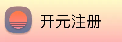开元注册 logo
